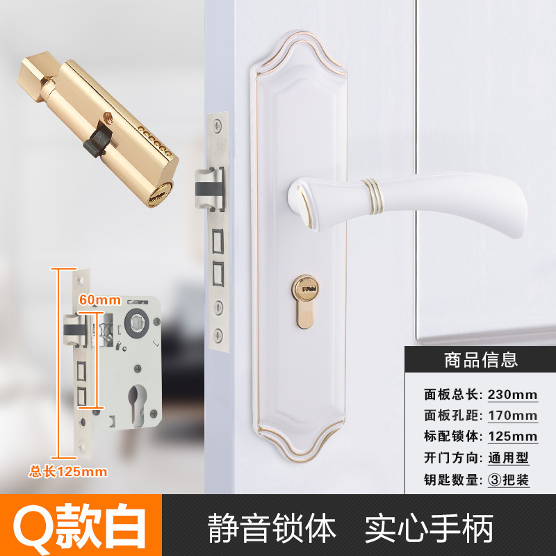 房门锁家用通用型卧室内门黑色锁具三件套静音老式门把手旧门换锁|undefined