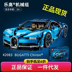 LEGO LEGO building block mechanical group 42083 Bugatti Veyron/Qilong Bugatti Chiron 42115