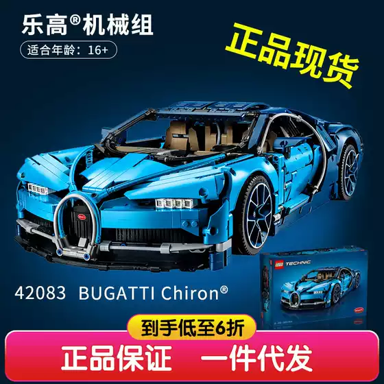 LEGO LEGO building block mechanical group 42083 Bugatti Veyron/Qilong Bugatti Chiron 42115