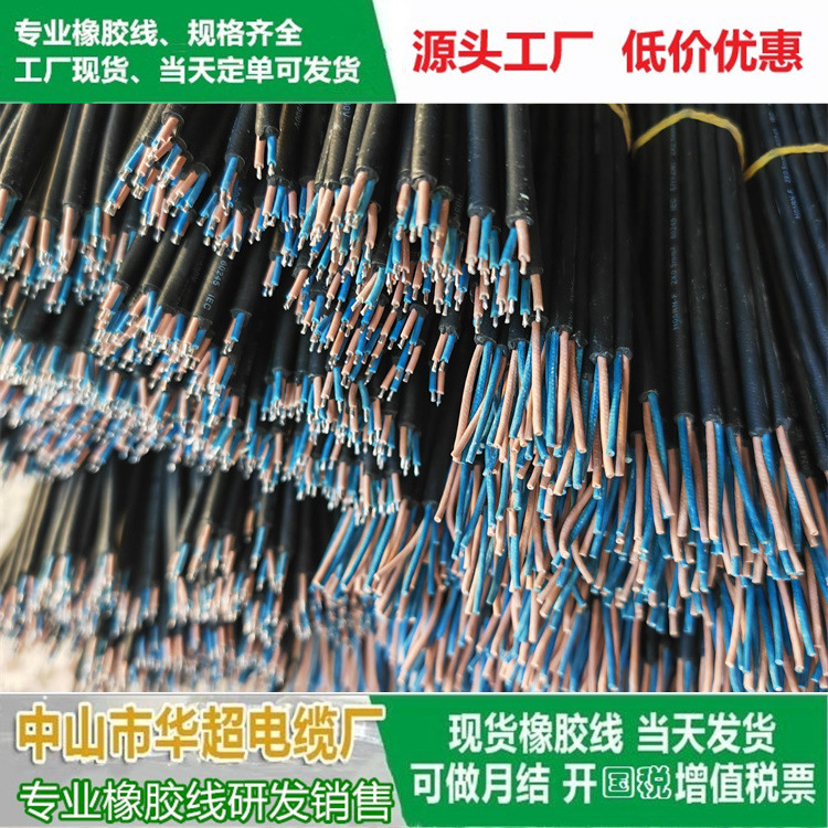 宇强橡胶线 H05RN-F H07RN-F 橡胶线厂家 久经市场考验 质量稳定