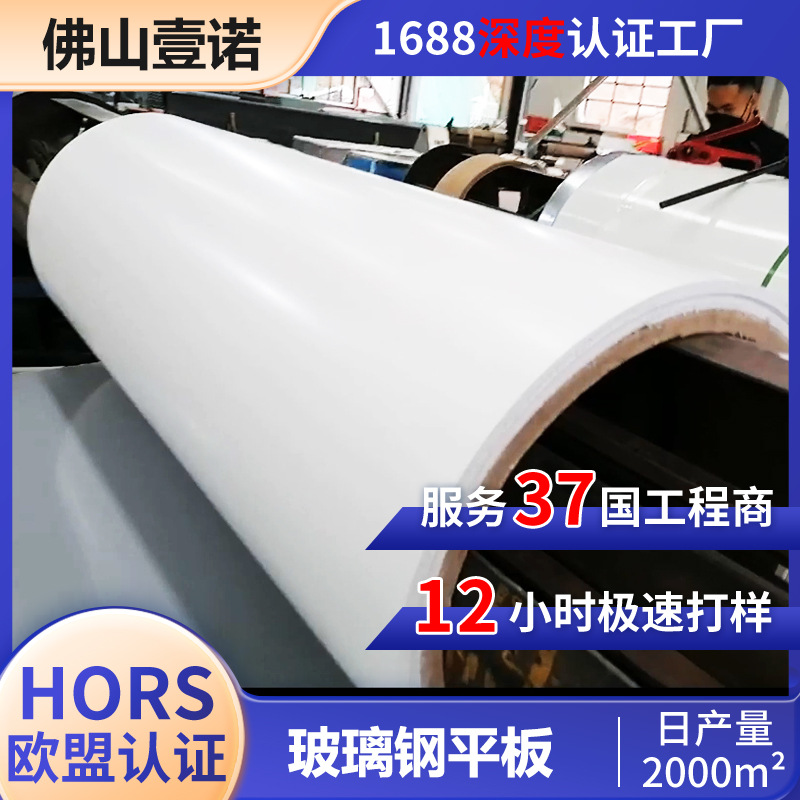 新能源冷藏车玻璃钢板材平板轻量化防腐保温FRP车厢板定制厂家