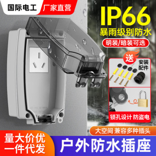 Outdoor waterproof box outdoor waterproof socket rainproof box power box outdoor balcony integrated waterproof junction box