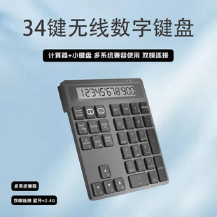 Mute Ergonomic Office Laptop External Wireless Bluetooth Digital Keyboard Calculator 2-in -1