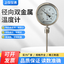 �σxWSS-411�p���ٜض�Ӌ0-100��WSS-415��ӿ��לضȱ�0~150��