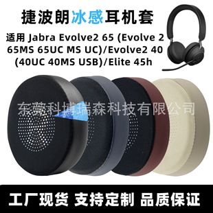 �m�ýݲ���elite45h����Jabra Evolve 2 65���C��40�������z����