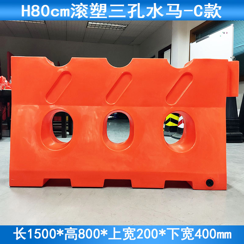 80cm高滚塑三孔水马C款道路施工养护扩建分流引导隔离高速大水马
