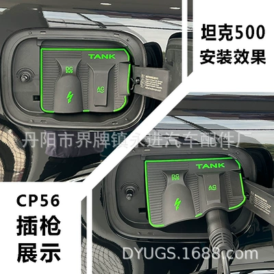 Other Automotive Exterior Supplies: waterproof cover for special car - tank-500cp56