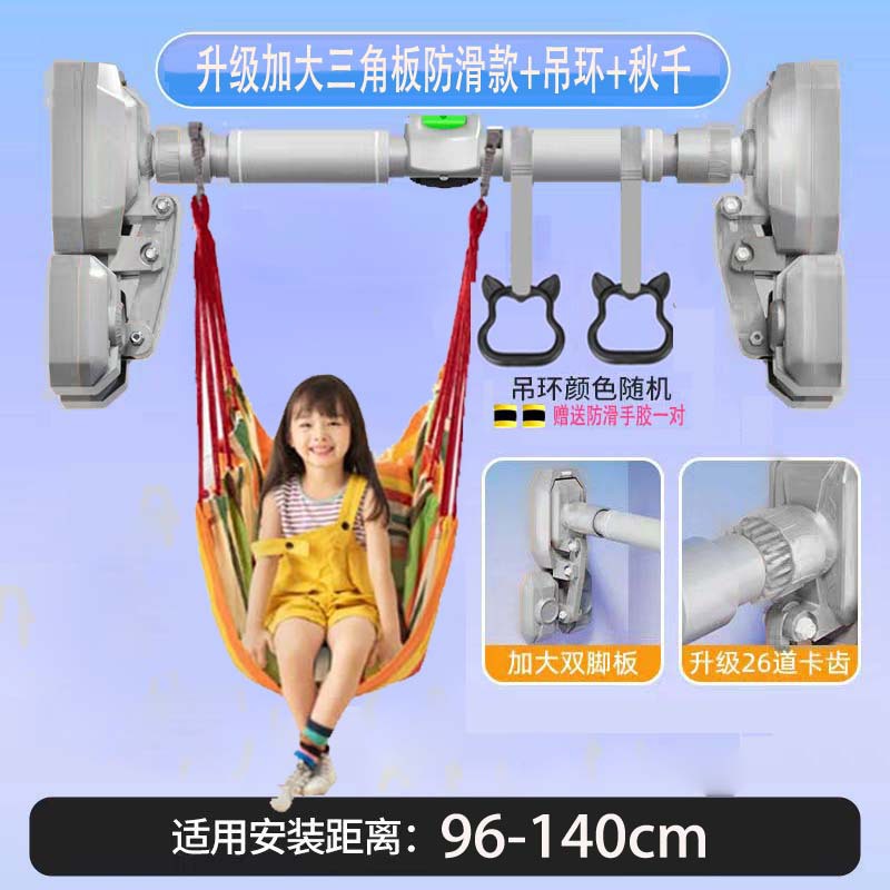 [수평 바 링 스윙] 설치 거리 설치 거리 [95-140cm]]