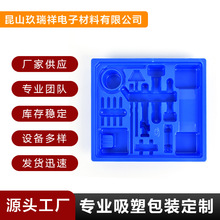 厂家直供专业电子产品吸塑包装吸塑内托PS彩色吸塑