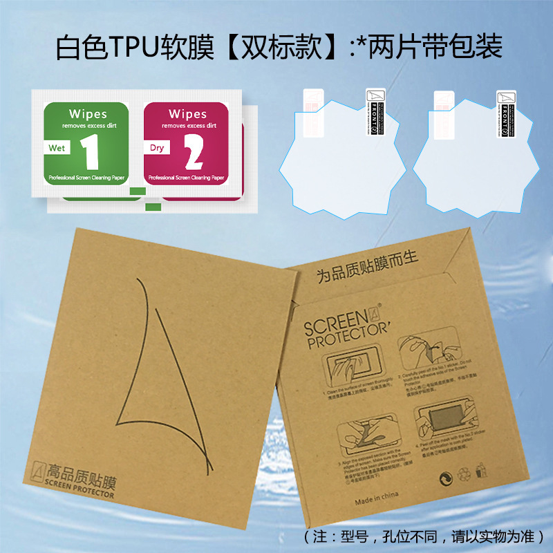 适用拓麻歌子Paradise欢乐园贴膜Uni宠物机高清防刮饭团机保护膜|undefined