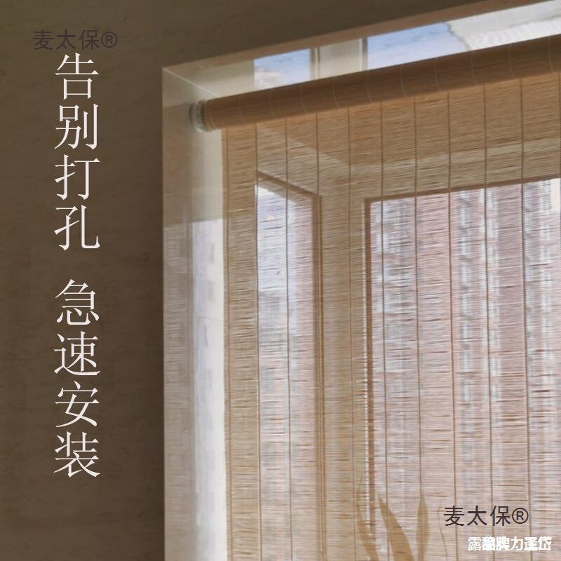 Bamboo Curtain Partition Retro Roller Blind Blackout Sunshade Adjustable Bay Window No-Install Curtain Sunshade No-Drill Home Metabo