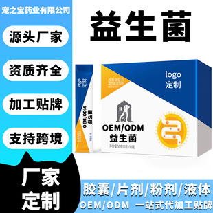 Oem Probiotic Powder Cat and Dog Gastrointestinal Conditioning Nutritional Supplement Pet Nutrition Brand Customization