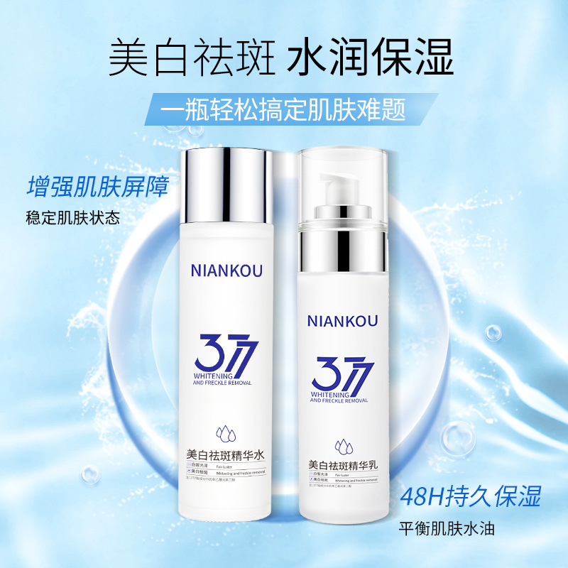 年蔻祛斑精华水淡化色改善暗沉去黄淡斑润养补水保湿修护
