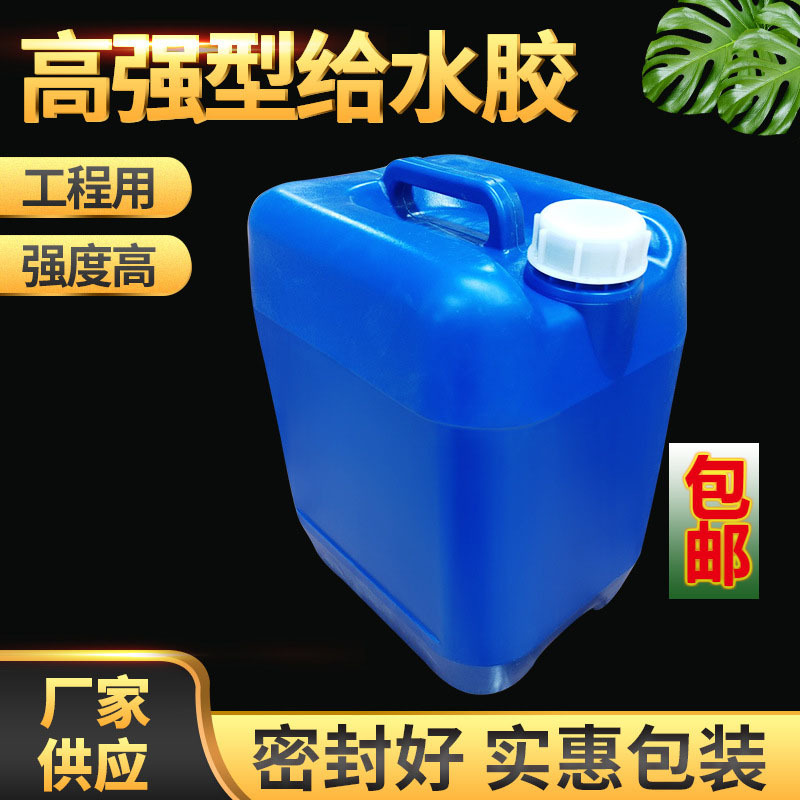 源头直销PVC管道胶水25公斤给排水胶加强型速干胶粘剂线管防水