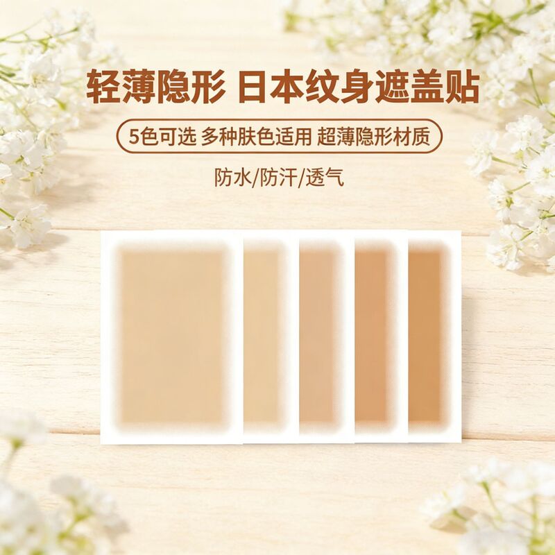 Japanese Tattoo Cover-Up Stickers, Ultra-Thin Scar Concealment, Invisible Magic Tool, Flesh-Colored Birthmark Scar Waterproof Natural Concealer Stickers Japanese Tattoo Cover-Up Stickers, Ultra-Thin Scar Concealment, Invisible Magic Tool, Flesh-Colored Birthmark Scar Waterproof Natural Concealer Stickers
