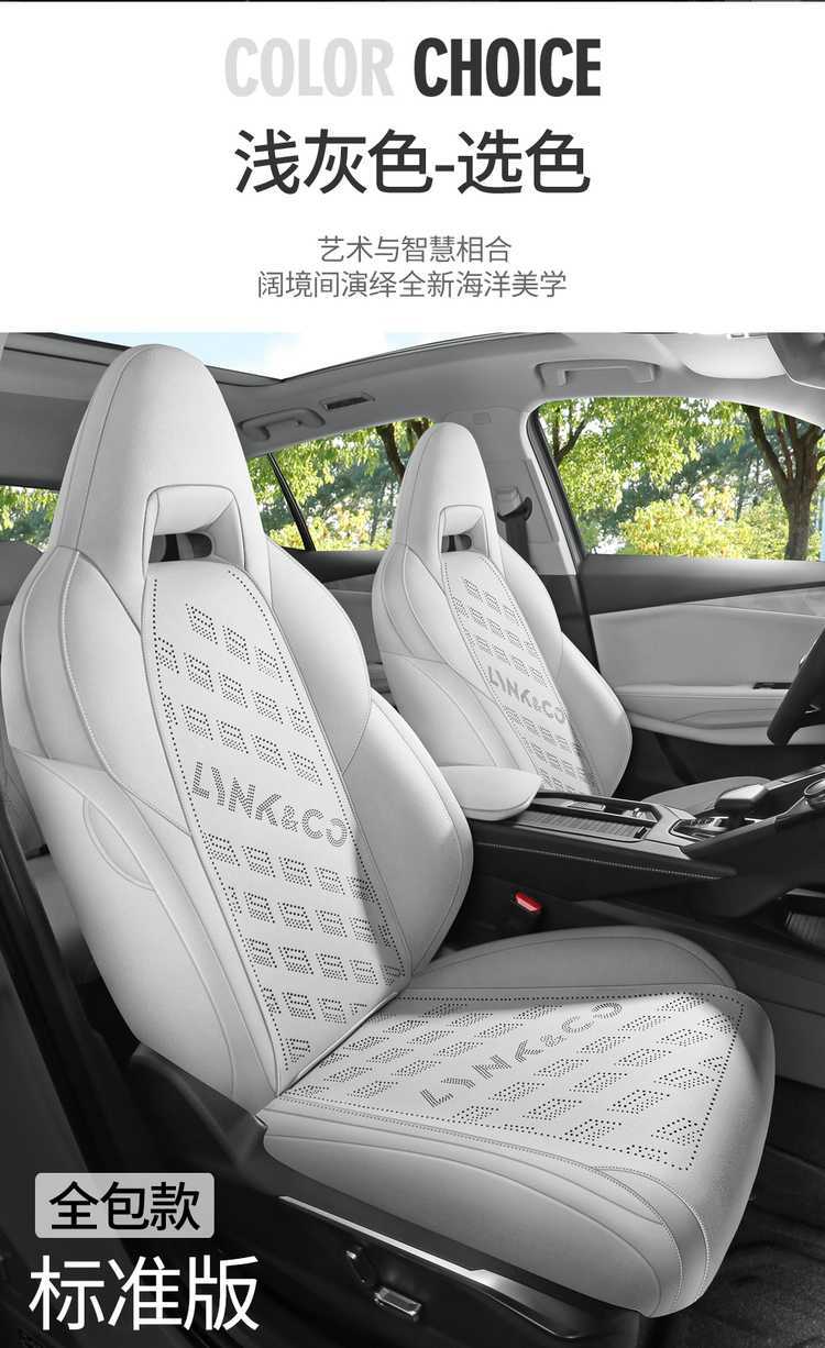 26 types of Lynk & Co 01 special suede car seat covers, all-season suede saddle cushions, breathable leather seat pads