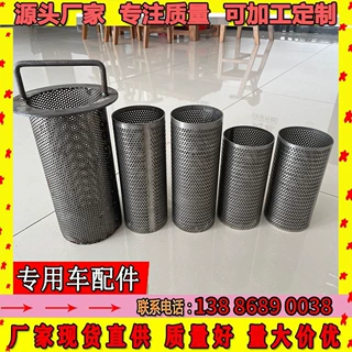 沥青过滤网 沥青过滤芯 可选碳钢或不锈钢材质过滤网 大小可定做