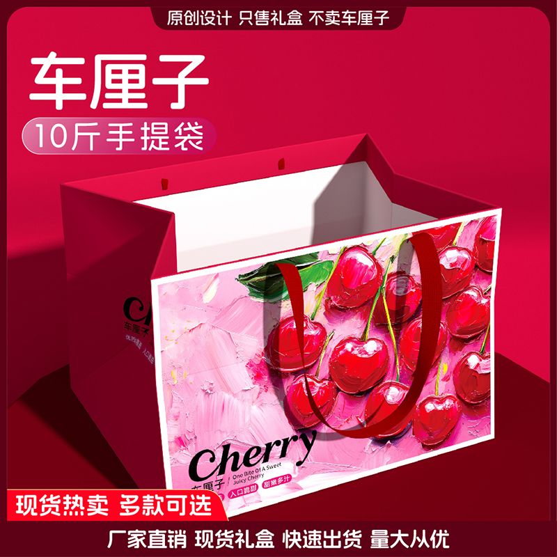 2025 festivales nuevos carritos bolsas originales 5 - 10 kg bolsas de cereza grandes bolsas de regalo universal