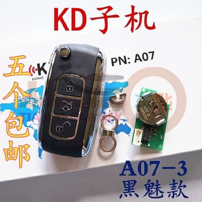 Car Keys: Sub-Machine - All Series - kd-a07-3