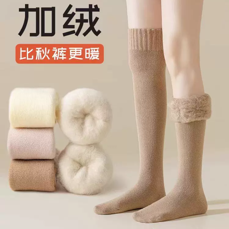 羊绒过膝袜子女秋冬款长筒袜加绒加厚保暖高筒毛绒护膝大腿袜冬季