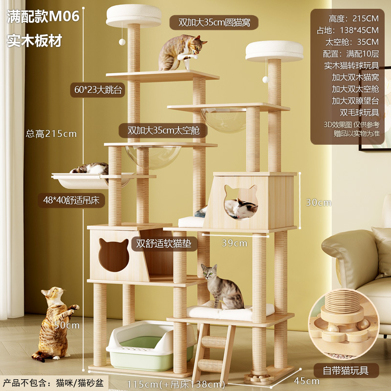 M06 솔리드 우드 플레이트는 플래그십 솔리드 우드 클라이밍 칼럼을 완벽하게 갖추고 있습니다.