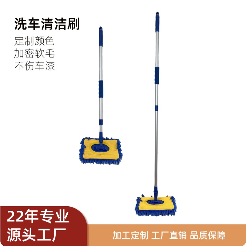 Car Professional Cleaning Chenille Car Wash Rotating Double-Head Retractable Removal Tool Aluminum Rod Absorbs Water and Dries Quickly