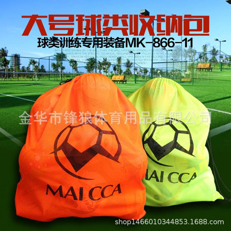 足球袋网包篮球排球培训练装备袋大球袋包大容量收纳袋大球兜批发
