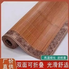 夏天凉席竹席1.5米家用可折叠1.2米双面冰丝席0.9m床单人宿舍席子