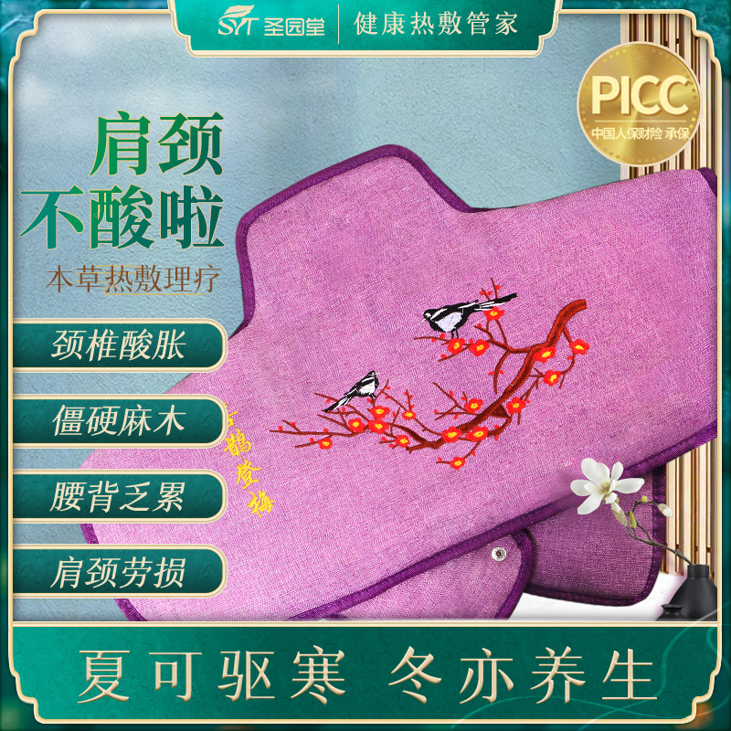 Electric Heating Sea Salt Bag Shoulder and Neck Heat Therapy Pack Cervical Spine Therapy Bag Shoulder Charging Neck and Shoulder Treasure Coarse Salt Therapy Salt Pack