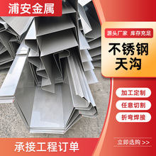 �S�����l 304 201 310S 316L���P���� U��ˮ���w�� �ۏ��ӹ�