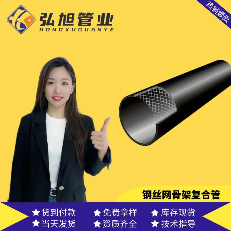厂家常年现货库存给水煤矿管 给水HDPE消防管钢丝网骨架复合管
