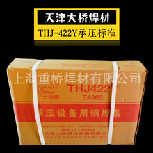 THJ422Y/J422/E4303ѹֺ̼2.5/3.2/4.0mm