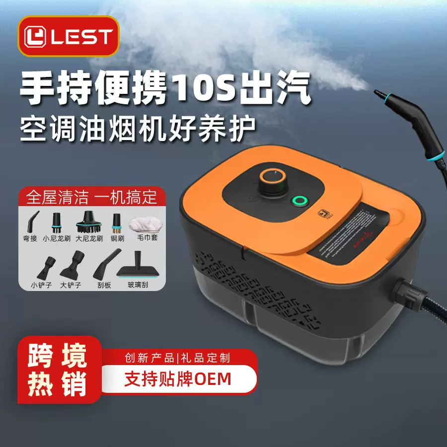 地毯蒸汽清洗机家商用酒店台球厅高效除锈商用清洁机大容量汽熨机