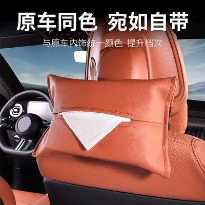 Car tissue box/set Type for Dashboard, High-End Leather