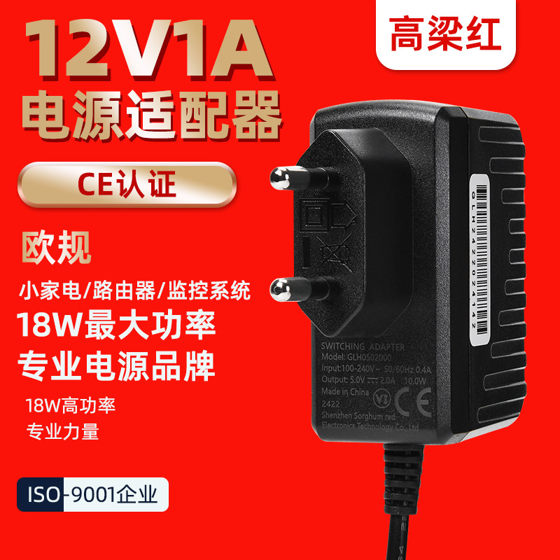 Cross-Border Supply of 12V1A Power Adapter Eu Ce Certified Router Camera Display European Standard Power Supply
