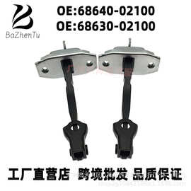 68640-02100 68630-02100适用丰田威驰花冠 普锐斯汽车后门限位器