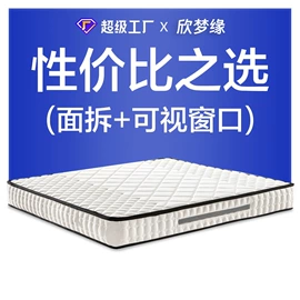 床垫、席梦思;乳胶弹簧床垫;3D床垫