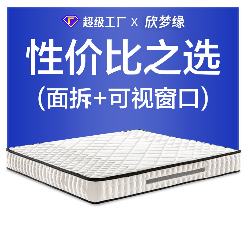 Household Mattress Wholesale 1.5m Independent Spring Mattress Simmons Sponge Latex Mattress Rental Soft and Hard Dual-Use Household Mattress Wholesale 1.5m Independent Spring Mattress Simmons Sponge Latex Mattress Rental Soft and Hard Dual-Use