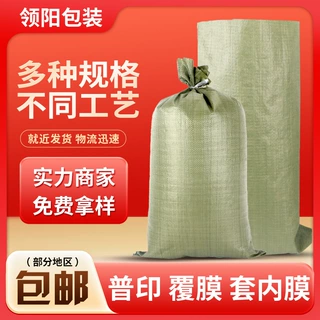 灰色pp编织袋厂家大号塑料蛇皮袋子编织打包用麻袋物流快递编织袋