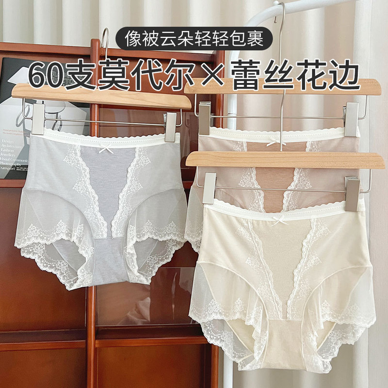 60-Count Modal Underwear for Women with Lace Trim, Short Sleeves, Mid-Waist, Tummy Control, Butt-Lifting Design