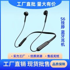 クロスボーダーS6スポーツ首ブルートゥースヘッドフォン超ロング航続真ワイヤレスイヤホン入耳式ブルートゥース快充華強北