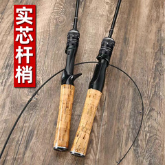 馬口竿炭素UL調微物路亜竿ul路滑竿弾射中実路亜竿魚竿軟調釣竿