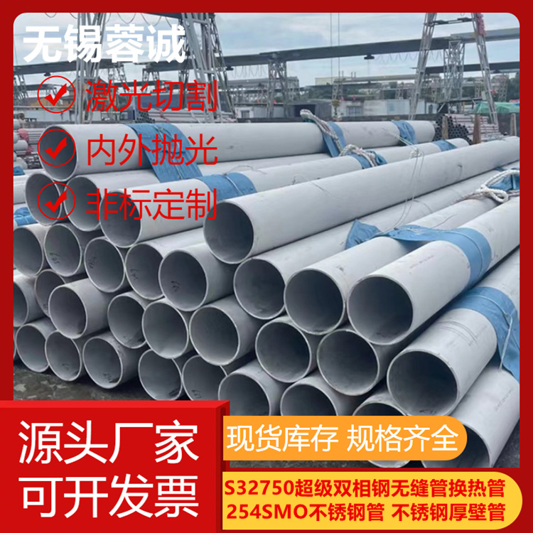 904L不锈钢无缝管 N08904热交换器管锅炉管 1.4539不锈钢管厂家