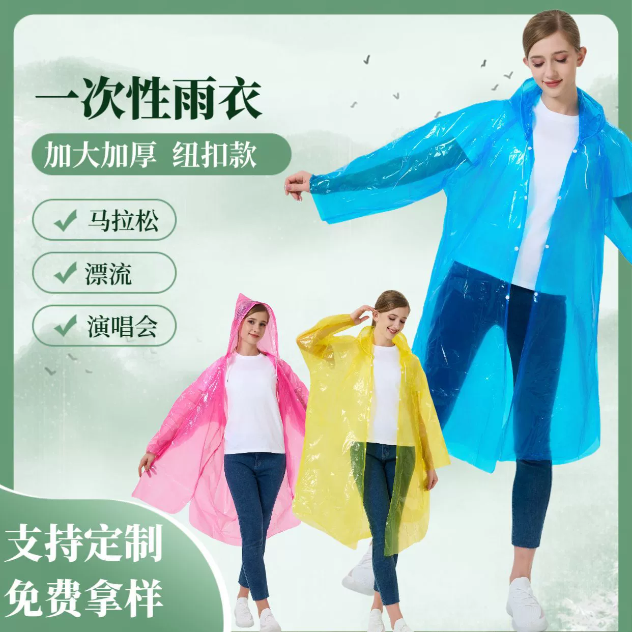 Одноразовый дождевик на пуговицах, цельный прозрачный, для рафтинга, живописных мест, концертов, удлиненный и утолщенный, удобный пончо для взрослых