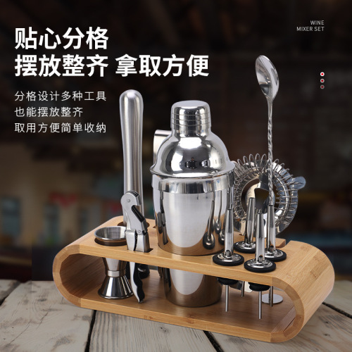 Cross-border Boston stainless steel cocktail shaker with scale set 10-piece cocktail bar utensils with wooden stand