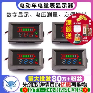 24v36v48v60v72늄�܇������@ʾ���늳��U���ƿ����늉���늳�