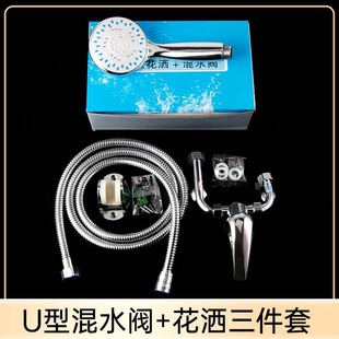 NeUtral HoUsehold Electric Water Heater Shower Three-piece Set U-shaped Valve Exposed Shower Mixing Valve Shower Pipe Accessories