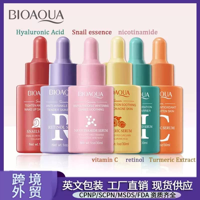 BIOAOUA维生素C补水精华 保湿滋润肌肤精华液跨境外贸批发