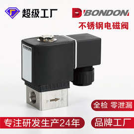 BONDON 宝得 QUANJIA全佳不锈钢二通二通不锈钢电磁阀