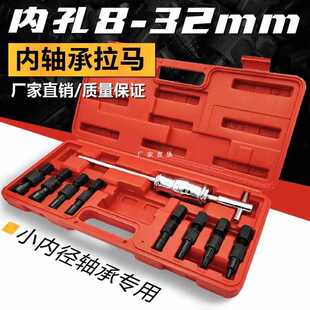 9件套内轴承滑锤拉马拔出器 汽修內孔培林拔轮器花鼓轴承拆卸工具-阿里巴巴